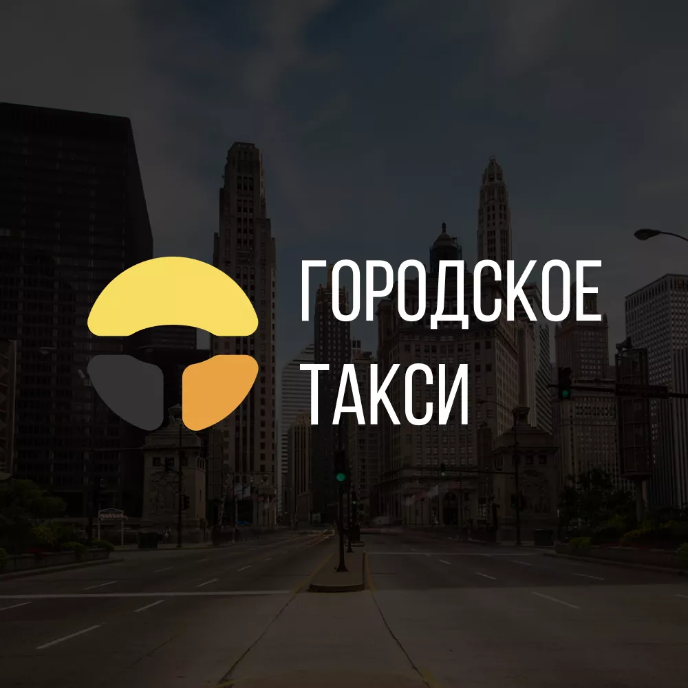 Разработка сайта службы «Городского такси» в Котельниково